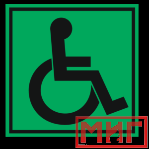 Фото 34 - СП01 Доступность для инвалидов всех категорий.